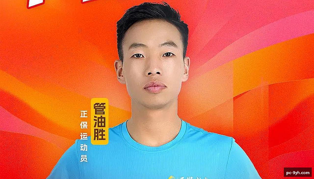 激情燃烧，精彩永恒